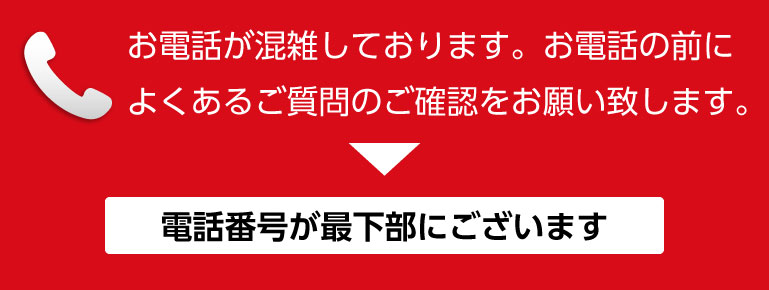 初めての方はこちら
